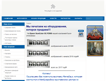 Tablet Screenshot of nebo7.com.ua